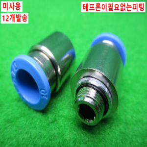 54854/미사용피팅/QS-G1/8-10-I/12개발송/FESTO